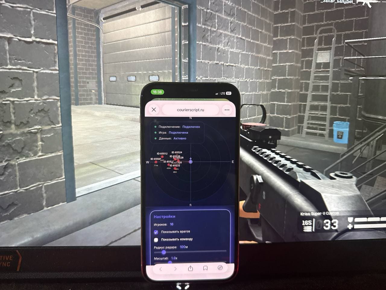 CourierScript WEB Radar