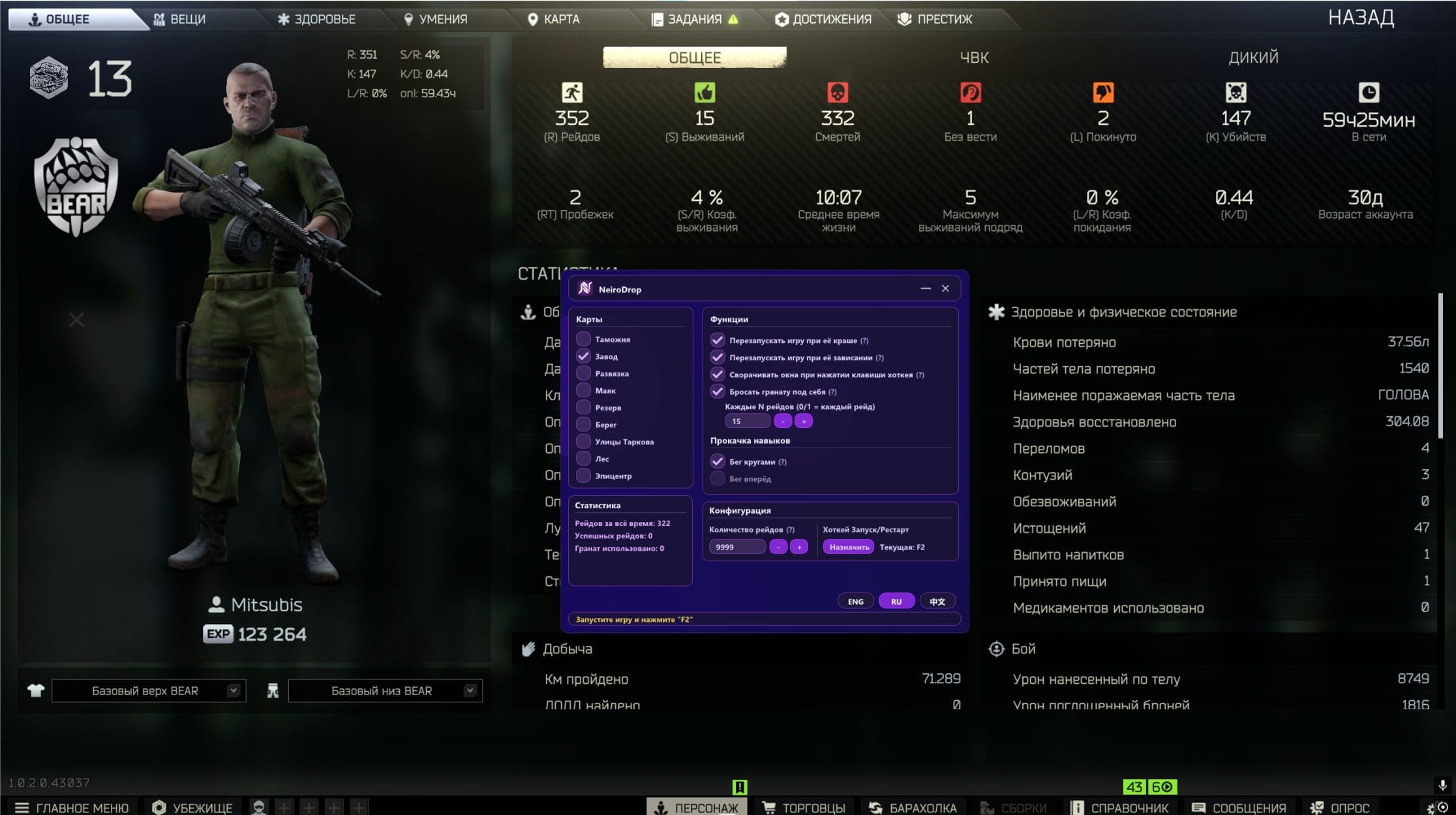 NeiroDrop SMG