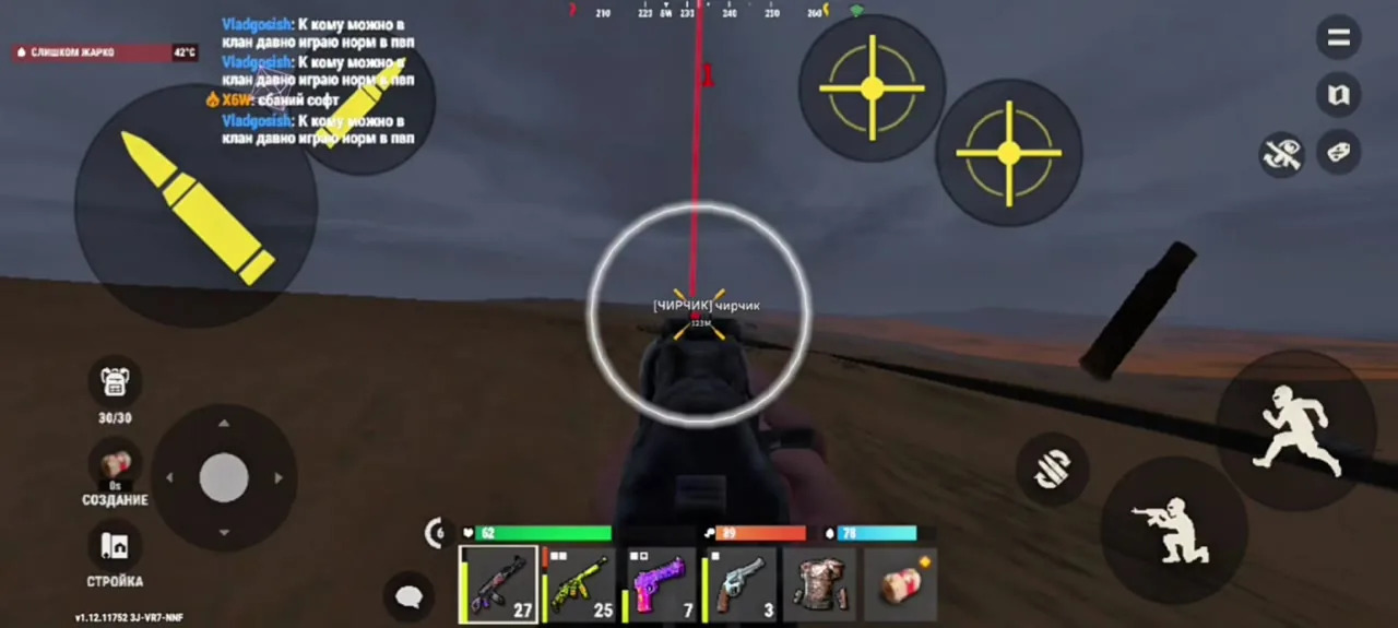 WizardTool для Android