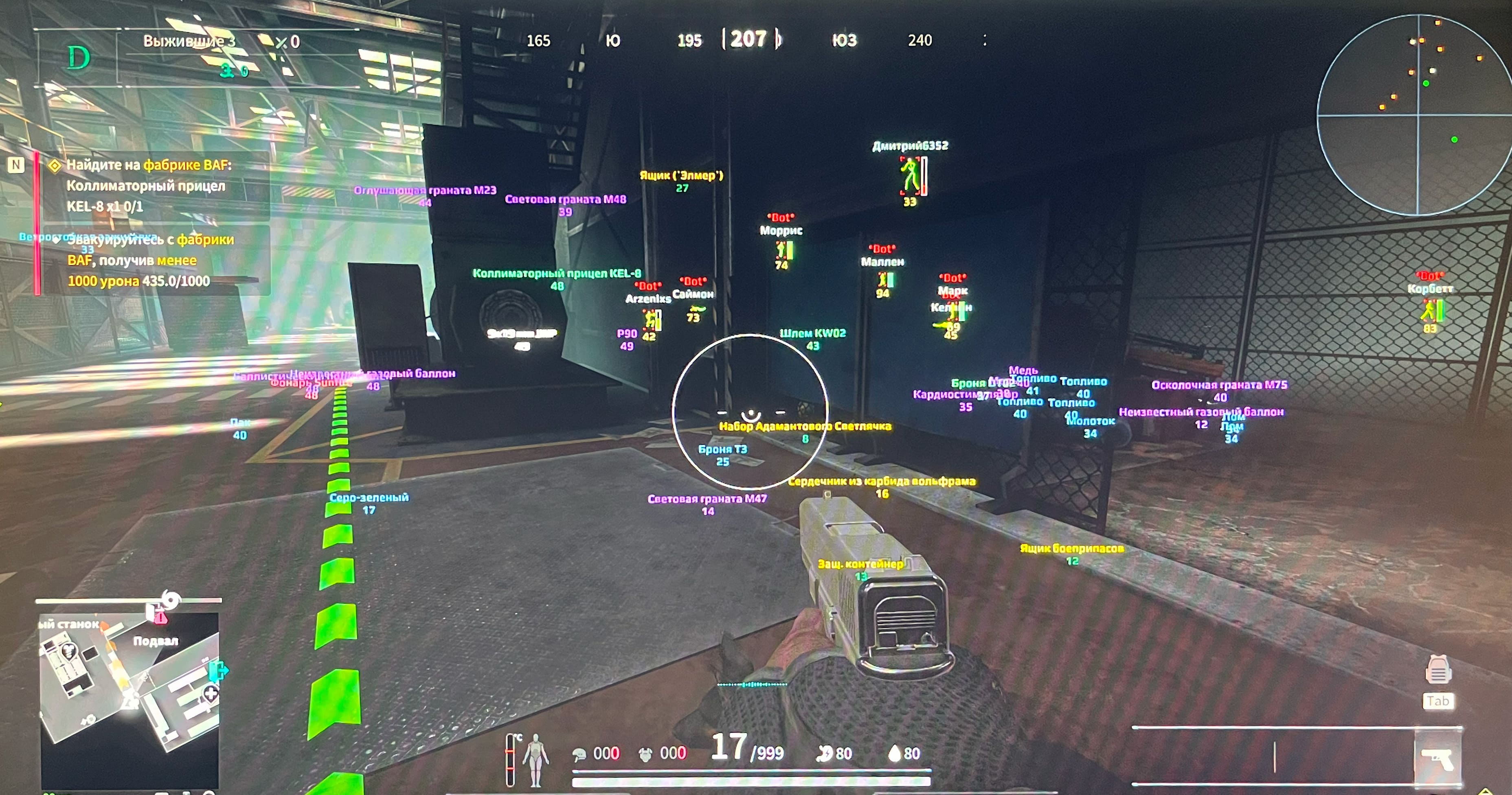 Скриншот 2
