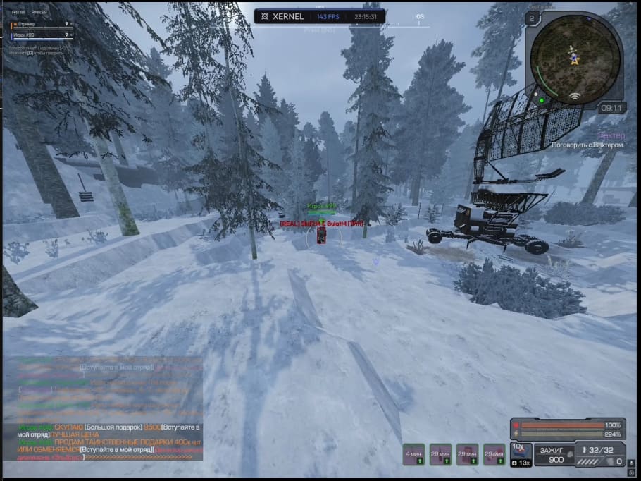 Скриншот 3