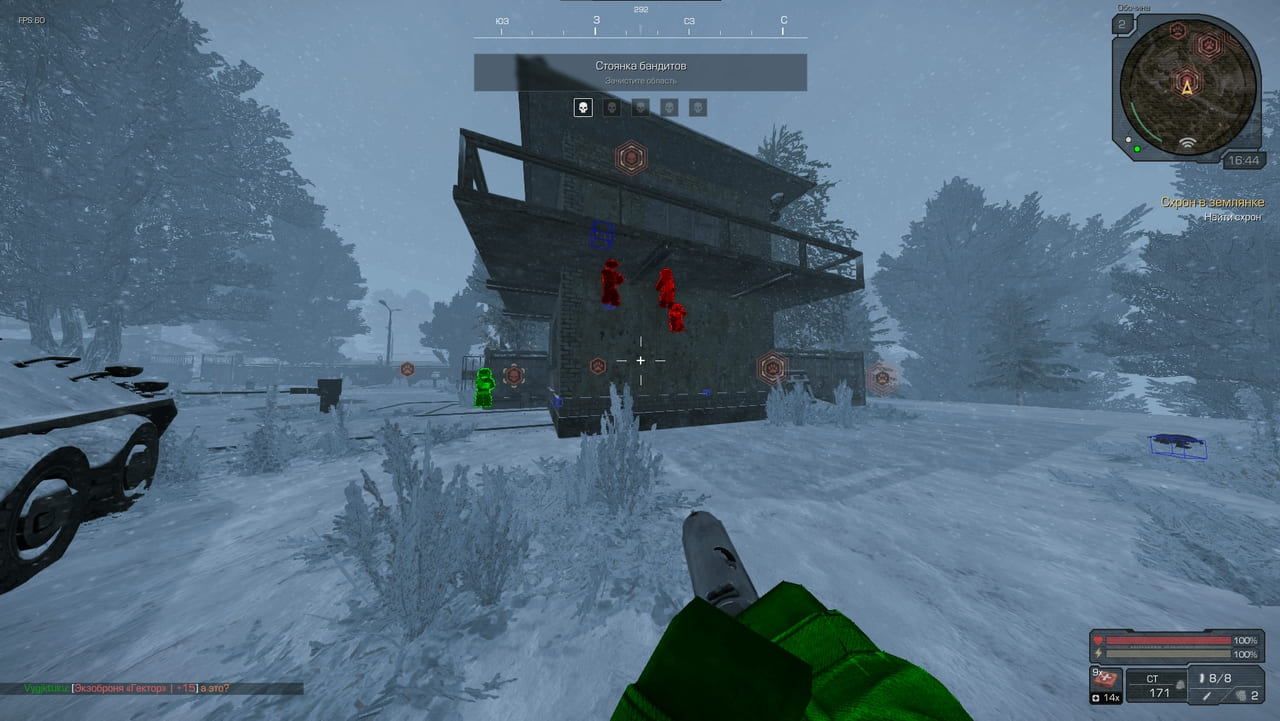 Скриншот 3