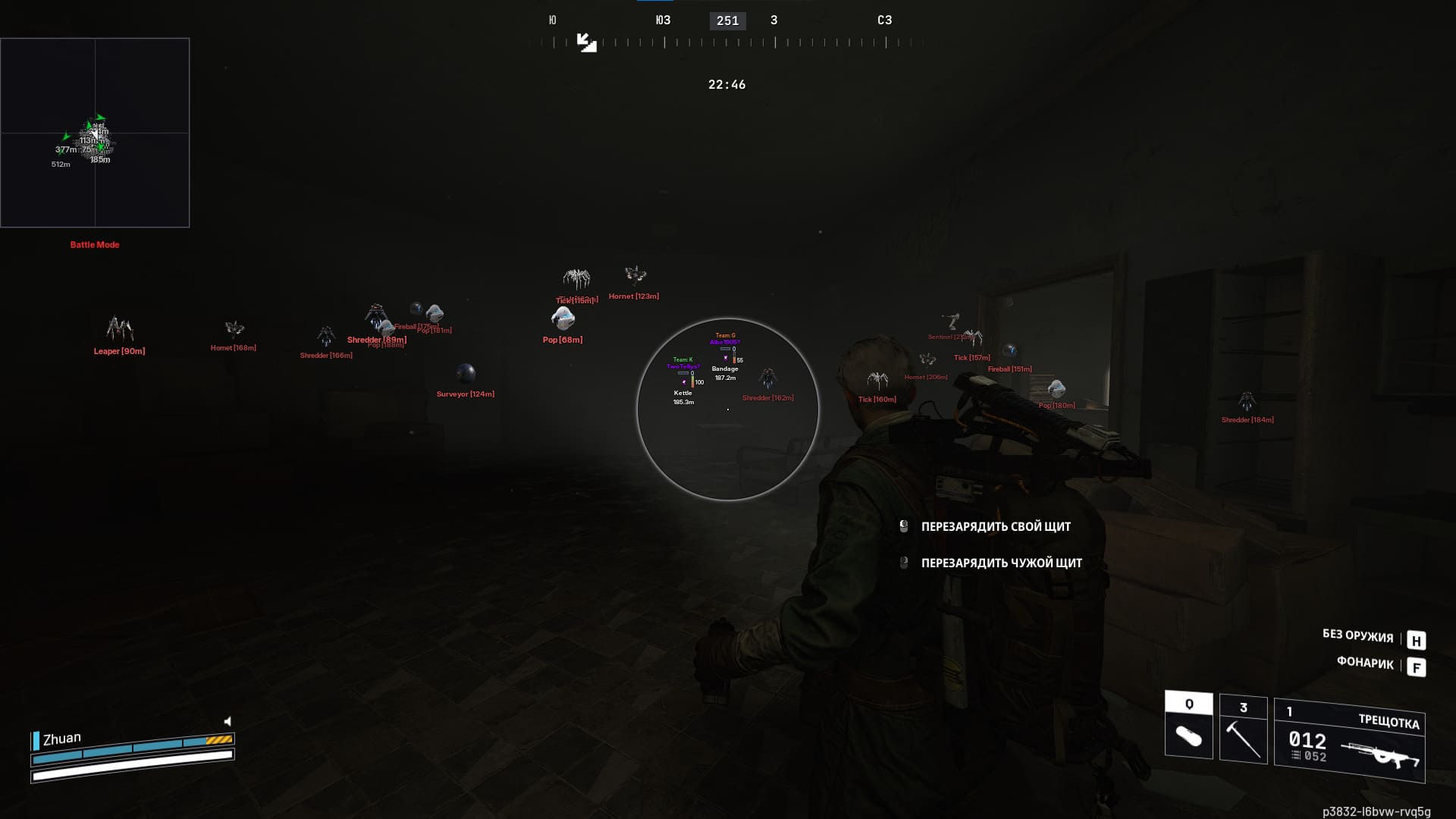 Скриншот 4