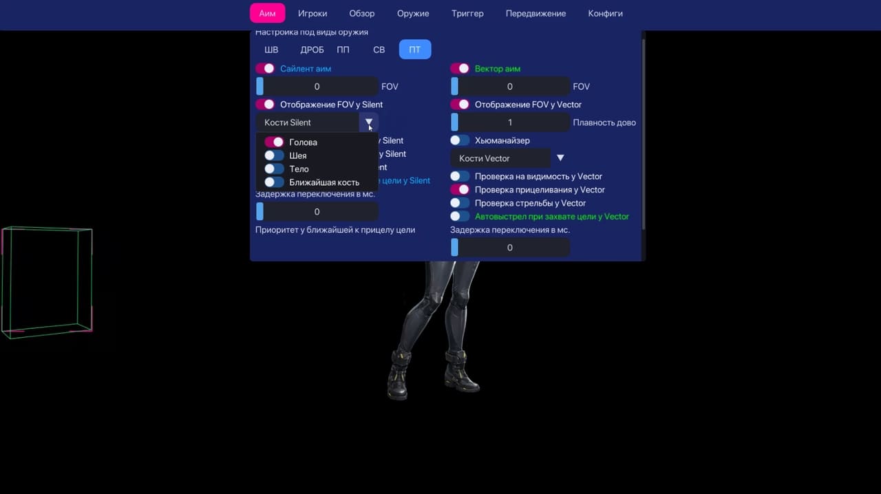 Скриншот 2