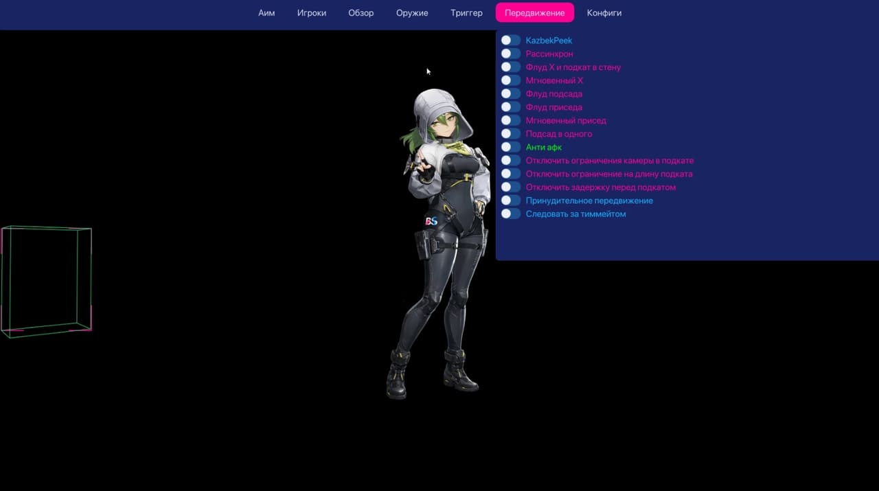 Скриншот 6