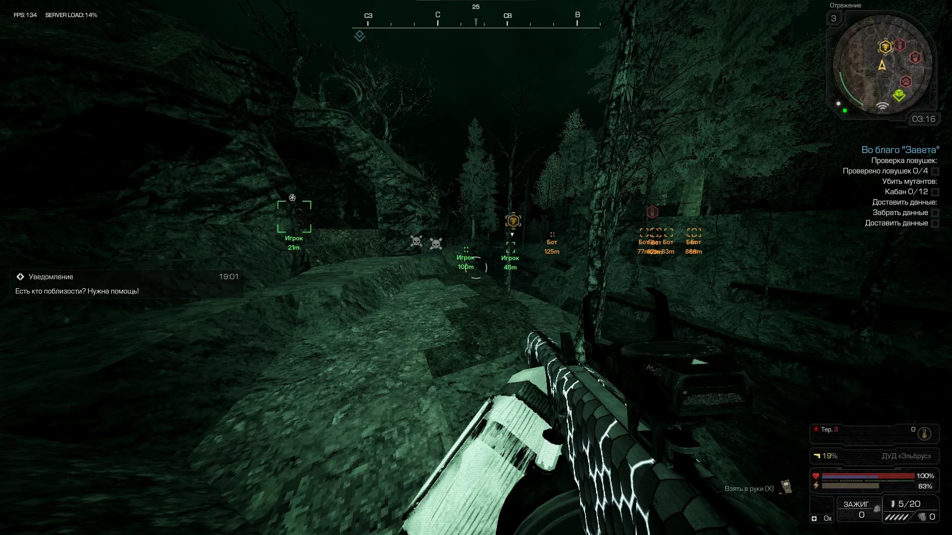 Скриншот 3