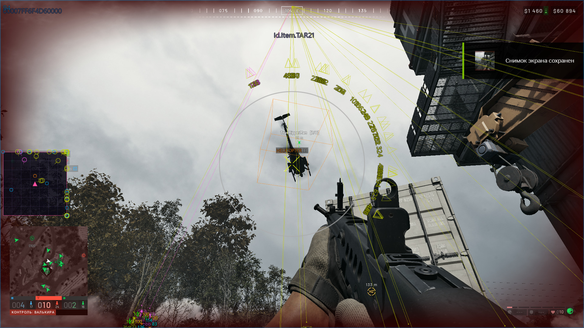 Скриншот 3
